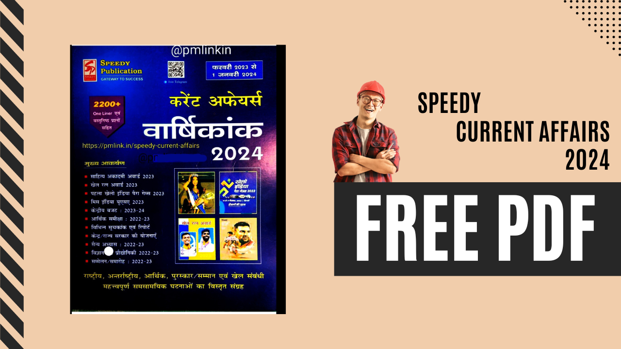 September Speedy Current Affairs 2024 Free PDF Download   Diploma In Electrical Engineering 19 